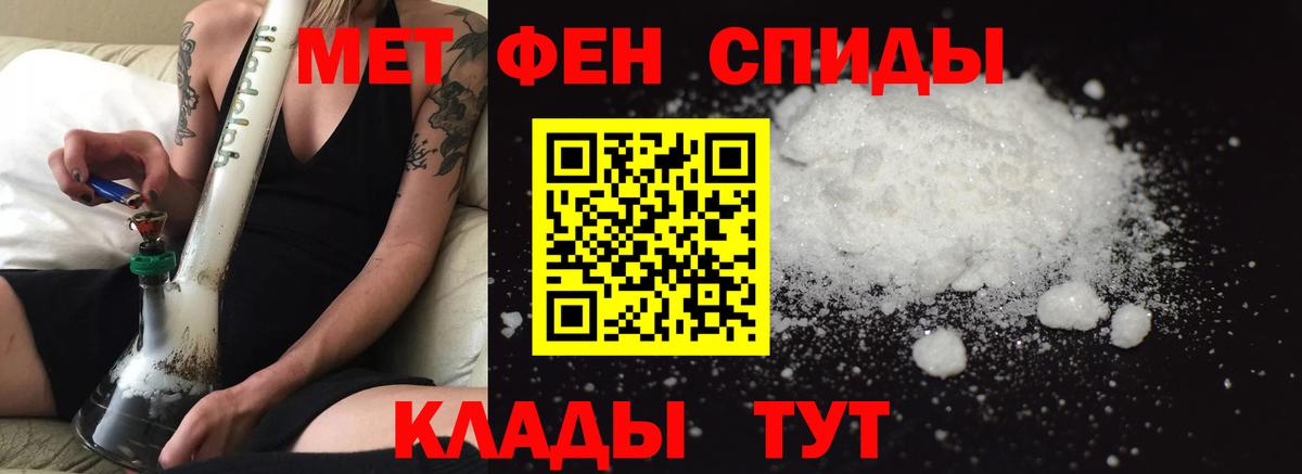 Амфетамин Premium Качканар