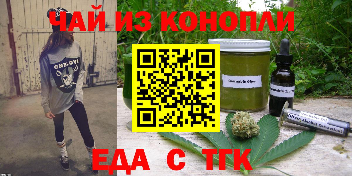 Cannafood марихуана  Вход с VPN  Качканар 