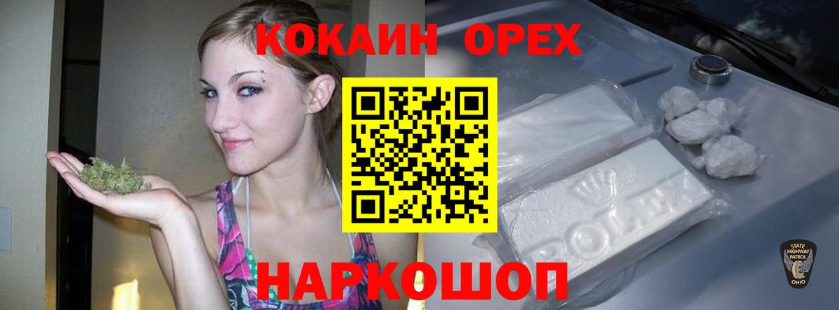 Cocaine FishScale Качканар
