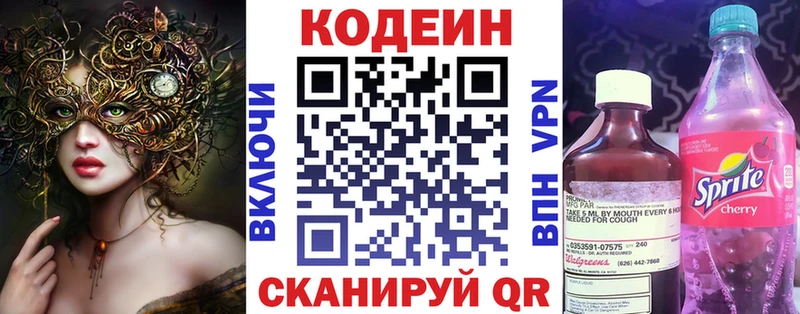 где купить наркоту  Качканар  Кодеиновый сироп Lean напиток Lean (лин) 