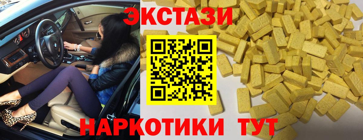 Ecstasy mix Качканар