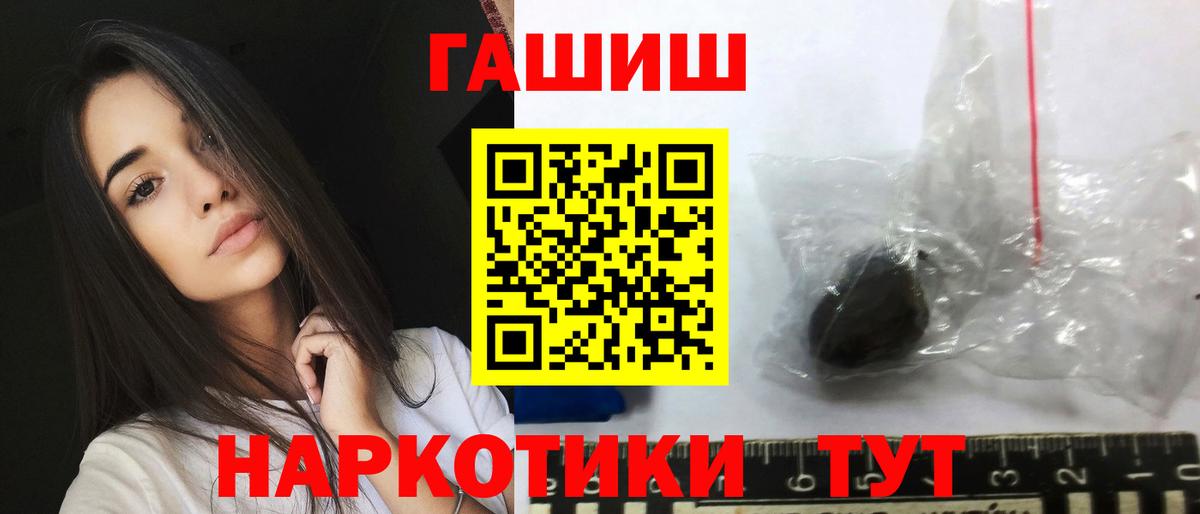 ГАШ гашик  Вход с VPN  ГАШИШ 40% ТГК  Качканар 