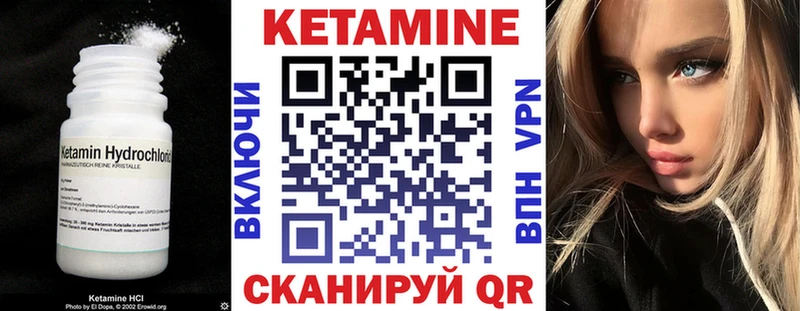 КЕТАМИН VHQ Качканар