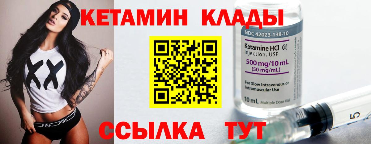 Качканар  Кетамин VHQ  darknet официальный сайт  КЕТАМИН ketamine  Вход с VPN 