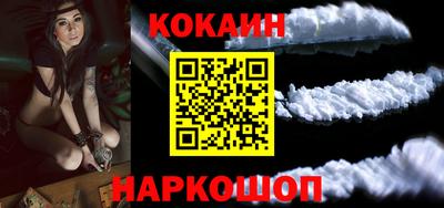 кокаин VHQ Волгодонск