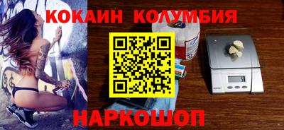 кокаин VHQ Волгодонск