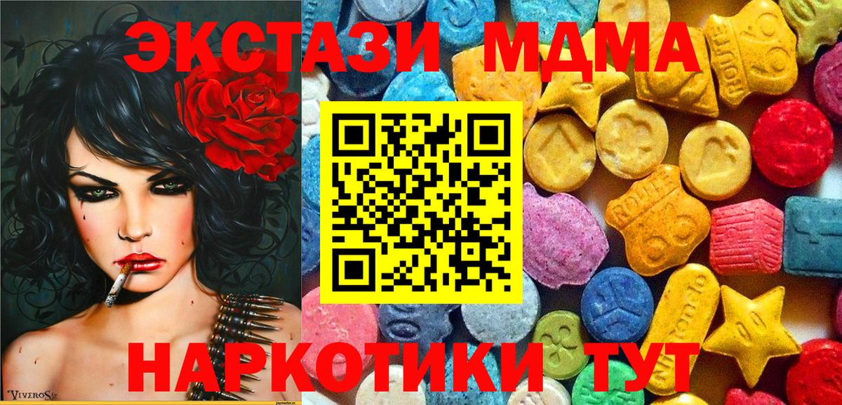 MDMA VHQ Качканар