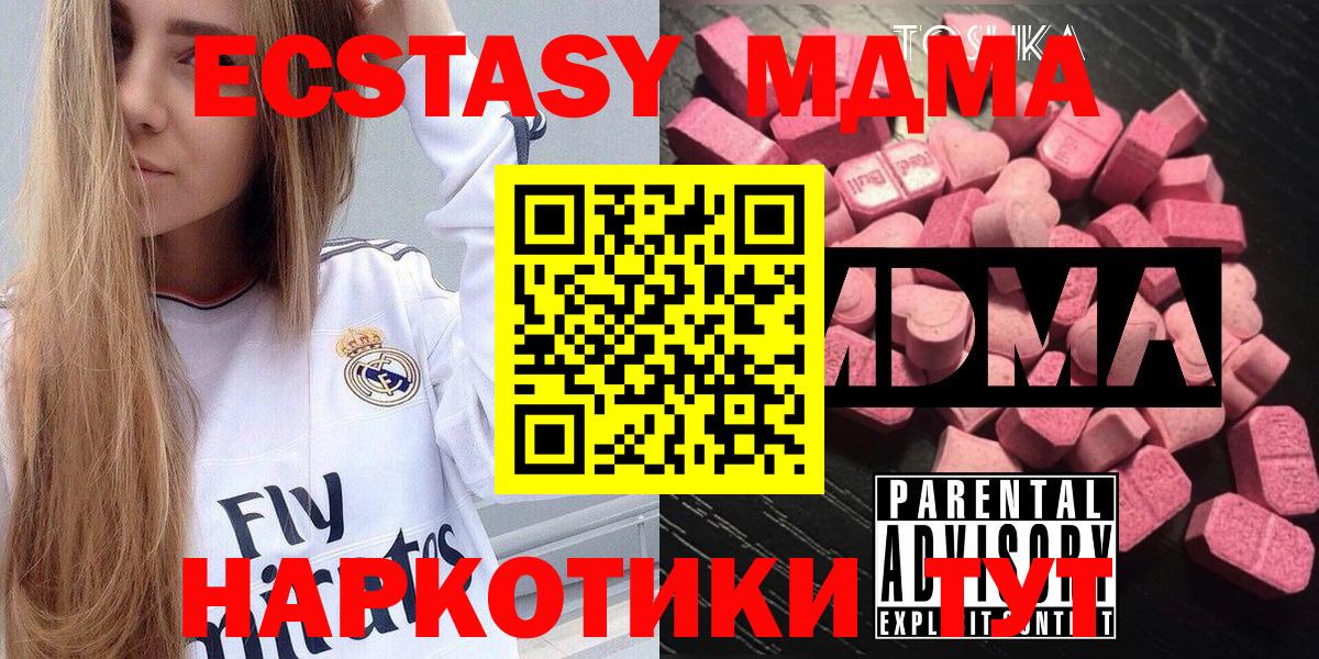 MDMA кристаллы  Вход с VPN  Качканар  МДМА VHQ 