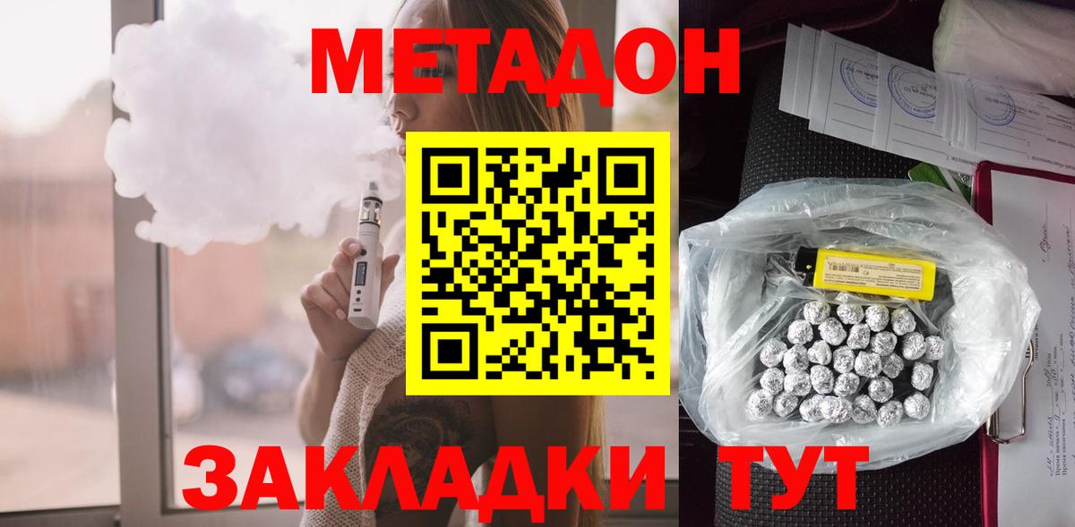 Качканар  МЕТАДОН белоснежный  Метадон VHQ  Вход с VPN 