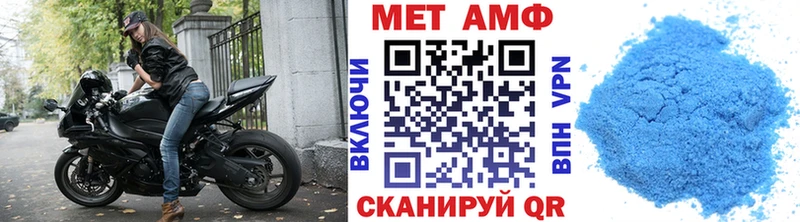 Первитин Methamphetamine Качканар