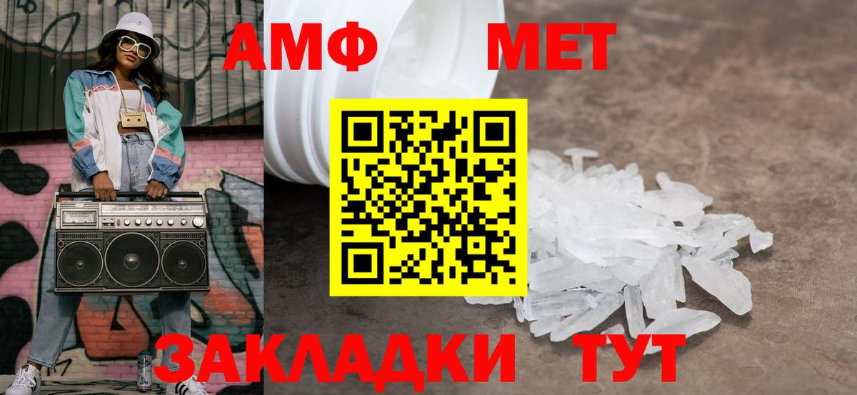Первитин Methamphetamine  Первитин Methamphetamine  Качканар  Вход с VPN 