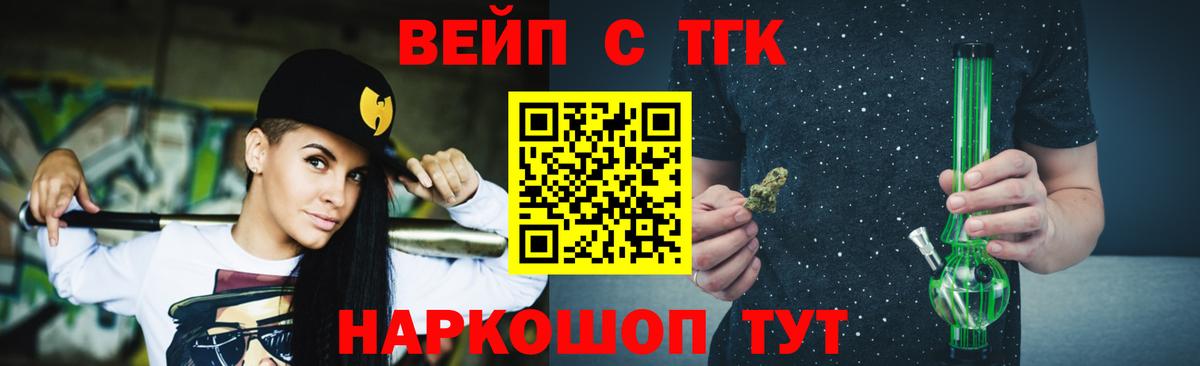 Дистиллят ТГК вейп с тгк  Дистиллят ТГК гашишное масло  Вход с VPN  Качканар 